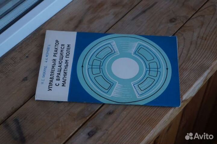 Управляемый реактор с вращающимся магнитным полем