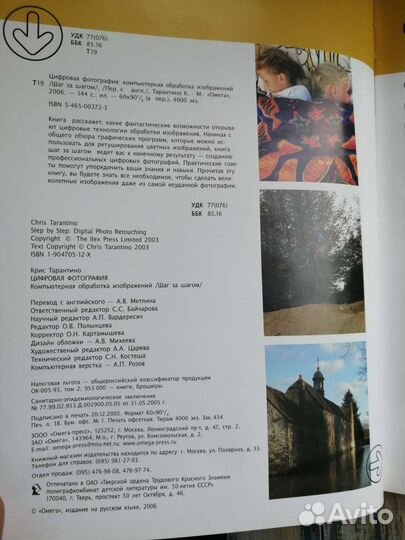 Книга Цифровая фотография