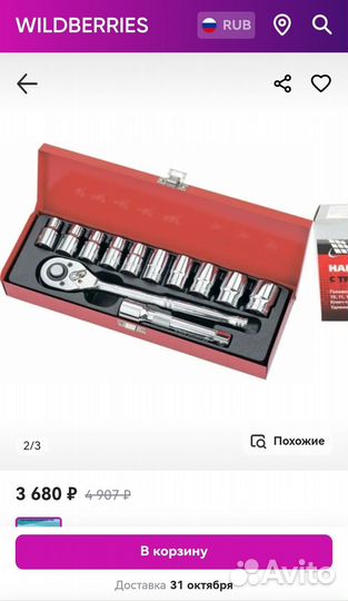 Набор головок 1/2 Matrix 13526