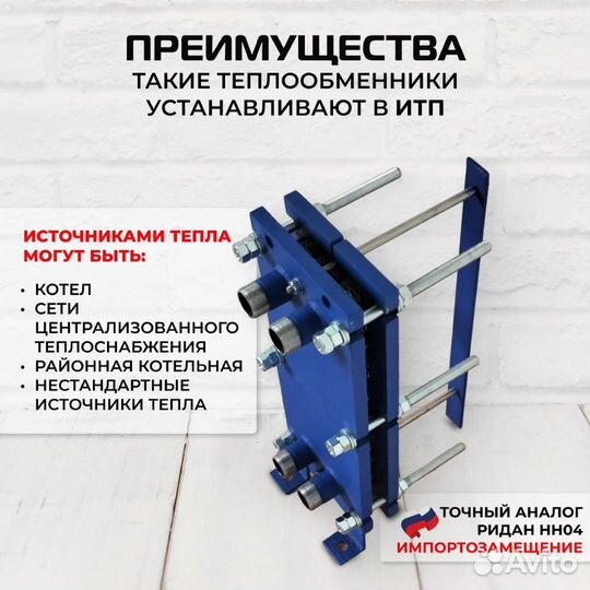 Теплообменник SN04-15 для отопления 140 м2 14кВт