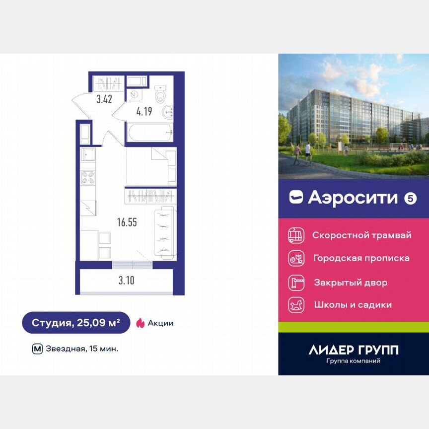 Квартира-студия, 25 м², 9/12 эт.