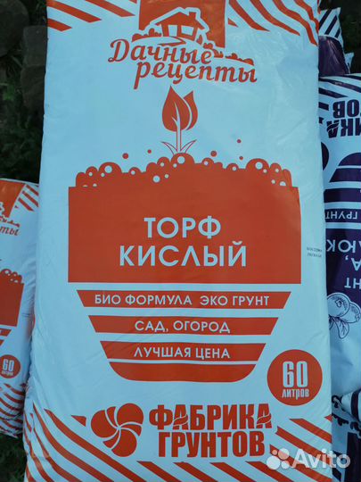 Верховой сфагновый торф кислый и нейтрализованный