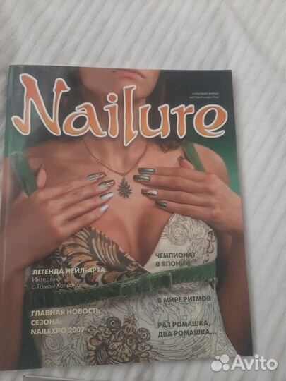 Средства для маникюра