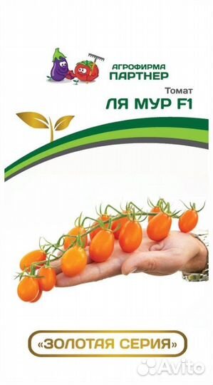 Семена Томат Ля Мур F1 5 шт Партнер