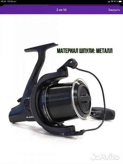 Катушка рыболовная kaida ADN black spod 7000