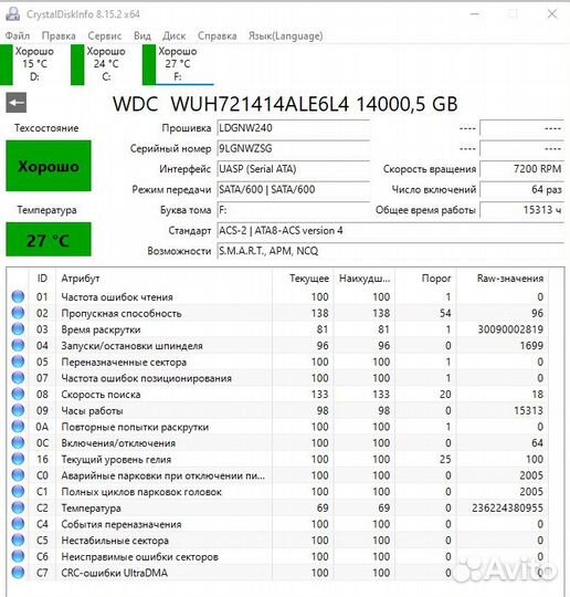 Жесткие диски WD/Toshiba HDD 14Tb 3,5