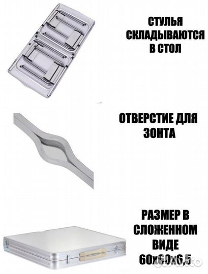 Туристический стол со стульями