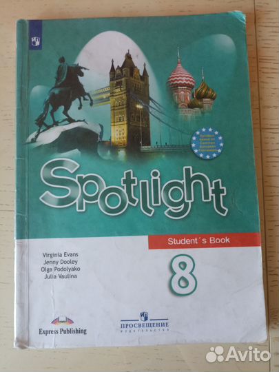 Учебник английского языка 8 класс