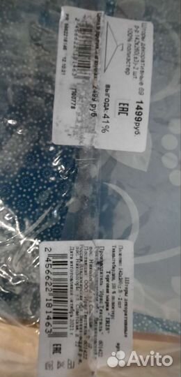 Шторы комплект новые 142на260