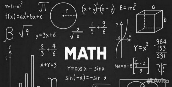 Репетитор по математике профиль/база
