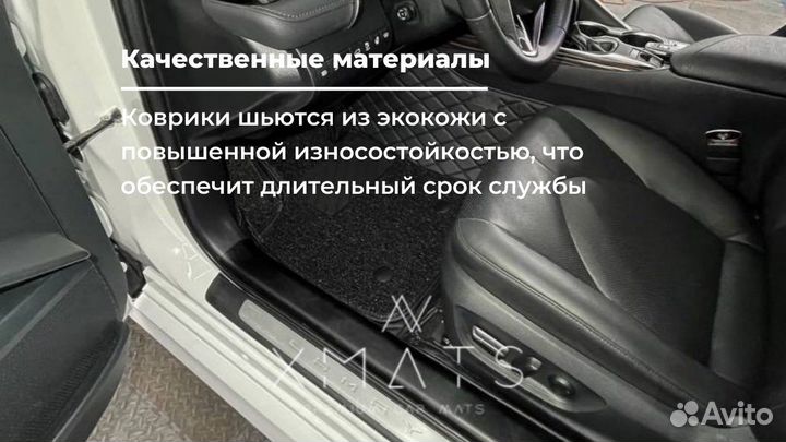 3D коврики из экокожи для Toyota Camry XV70