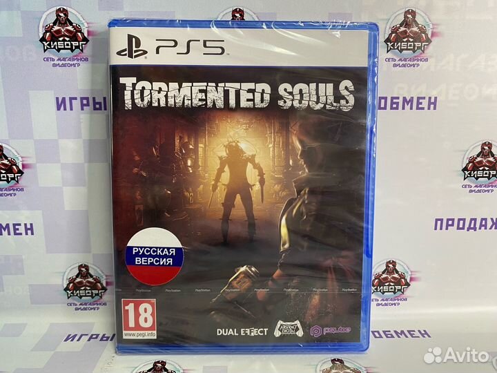 Tormented Souls PS5