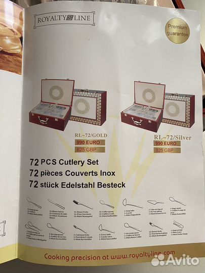 Набор столовых приборов германия 72 предмета