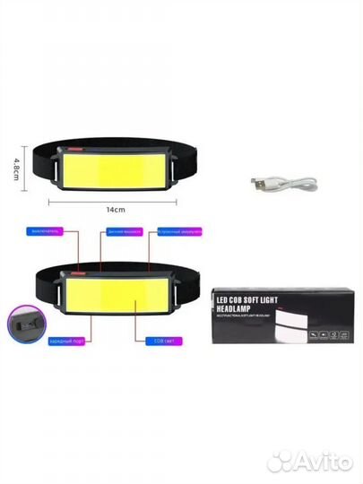 Налобный фонарь аккумуляторный