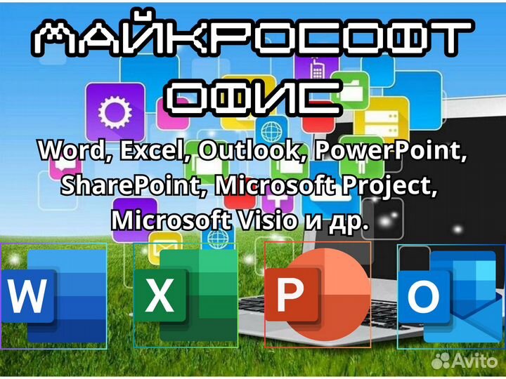 Установка программ на компьютер