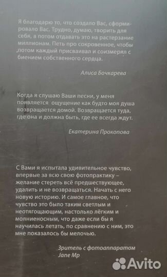 Книга писем Светлане Сургановой