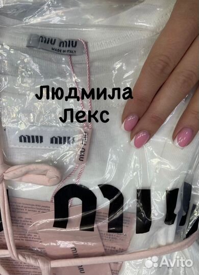 Лонгслив MIU MIU premium