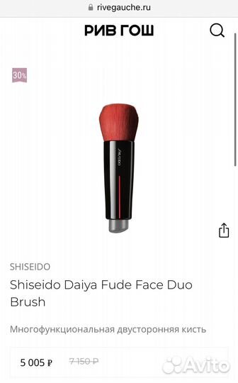 Кисть Shiseido