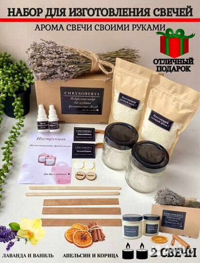 Набор для изготовления свечей