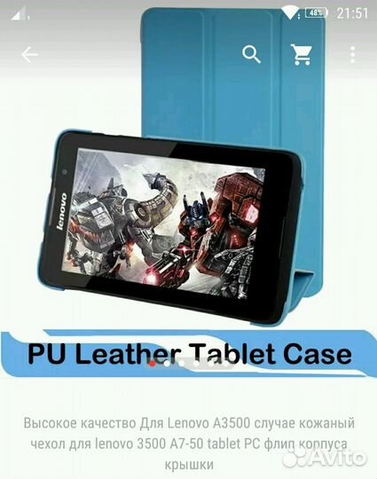 Чехол для Lenovo A3500 А7-50 Таblet