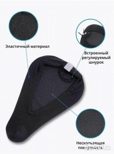 Чехол на велосипедное сидение