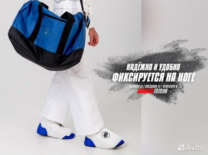 Защита голени и стопы х/б разные размеры BoyBo23