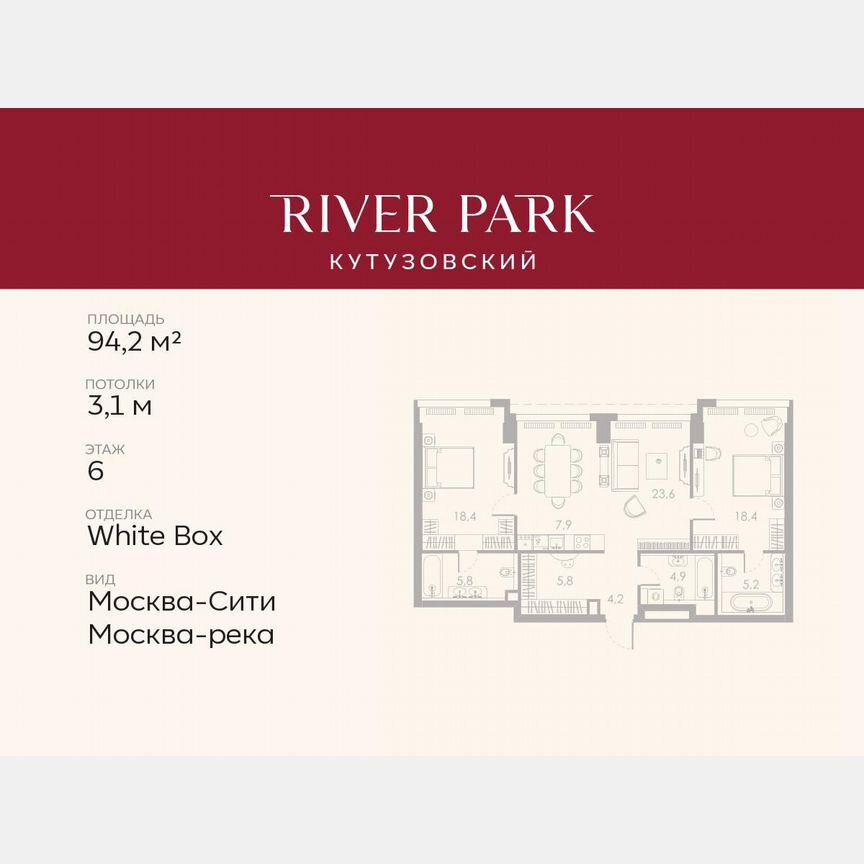 2-к. квартира, 94,2 м², 6/46 эт.