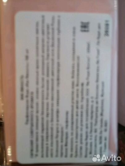 Парфюмерная вода Ив Роше набор 100мл. духи +крем