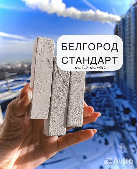 Пиленный белгород стандарт коробка