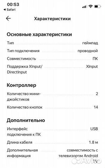 Геймпад/ джостик