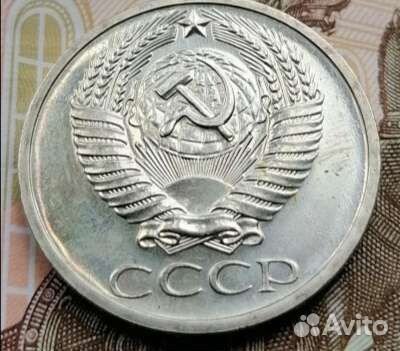 50 копеек 1961-1991гг