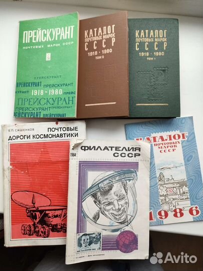 Каталоги почтовых марок ссср, прейскурант цен