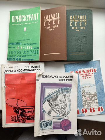 Каталоги почтовых марок ссср, прейскурант цен