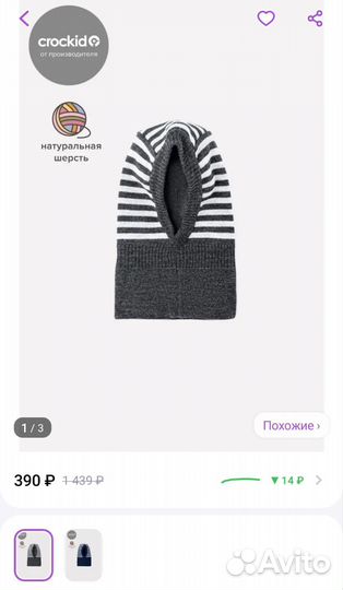 Шапка шлем crockid 46-48