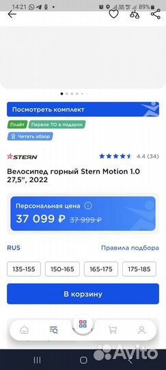 Велосипед stern motion 1.0