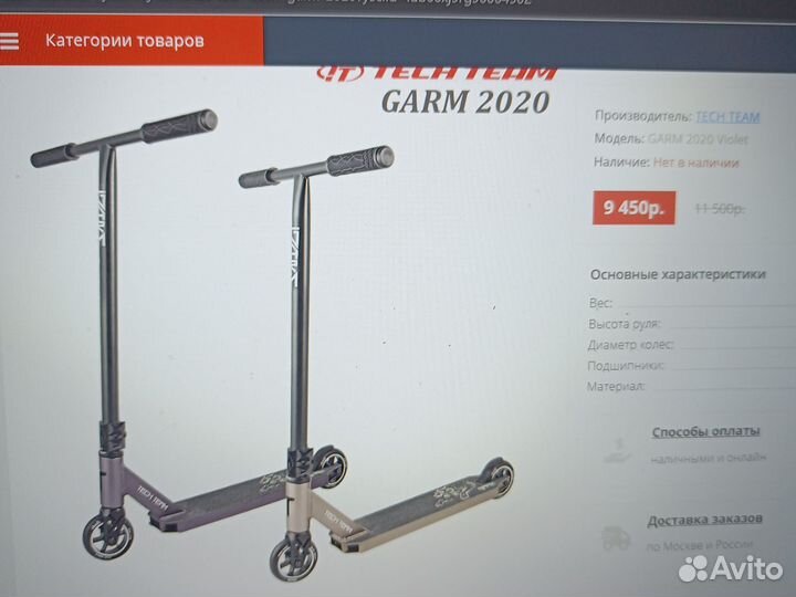 Трюковой самокат Tech Team