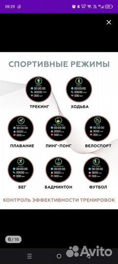 Умные часы, фитнес браслет