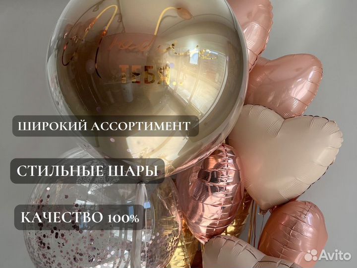 Воздушные шары, гелиевые шары с доставкой