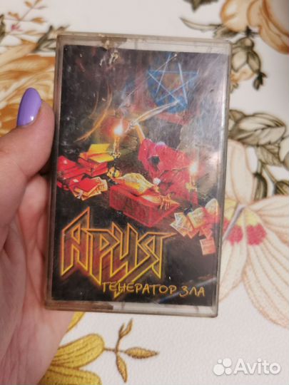 Ария генератор зла кассета