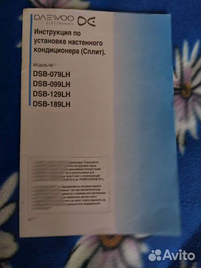 Сплит система бу