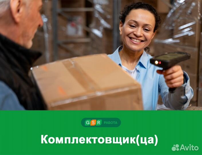 Ночные комплектовщики(цы) заказов