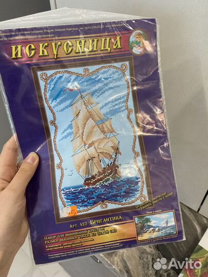 Набор для вышивания «Бригантина»