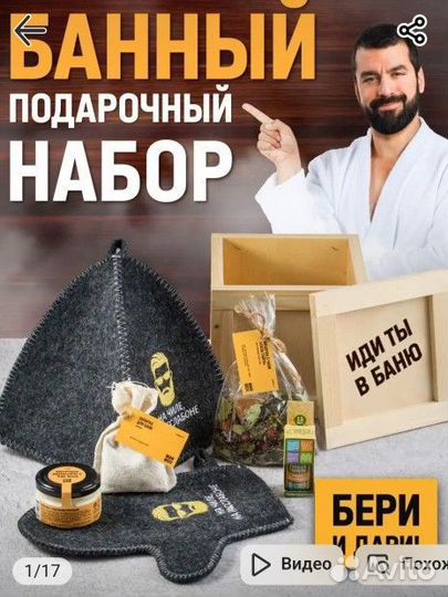 Подарочный набор