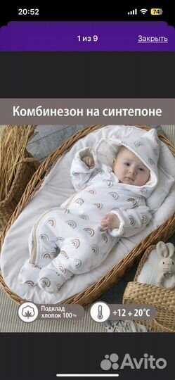 Комбинезон демисезонный