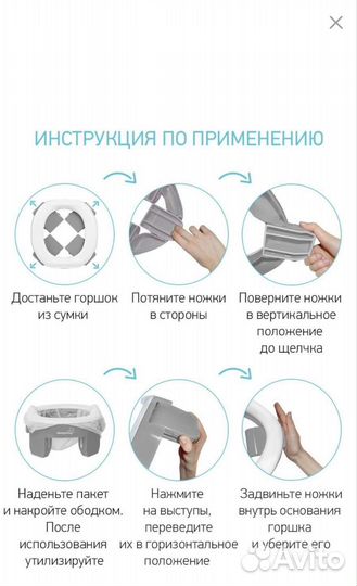 Складной дорожный горшок и писсуар