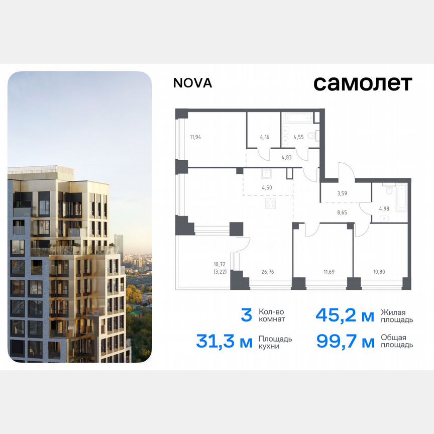 3-к. квартира, 99,7 м², 28/32 эт.