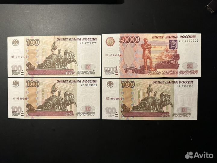 Банкноты 100 и 5000 с красивым номером - набор