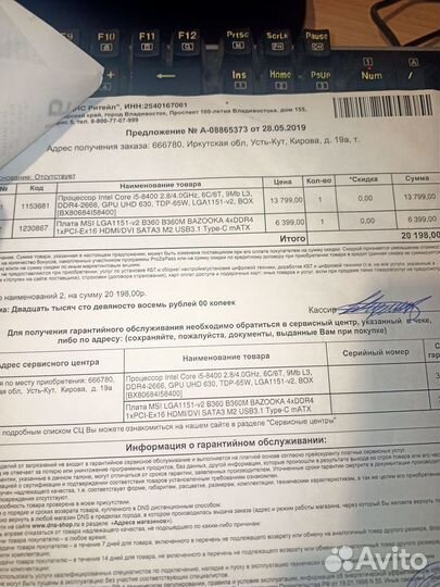 Intel core i5 8400 + msi bazooka b360m 32 gb ddr4