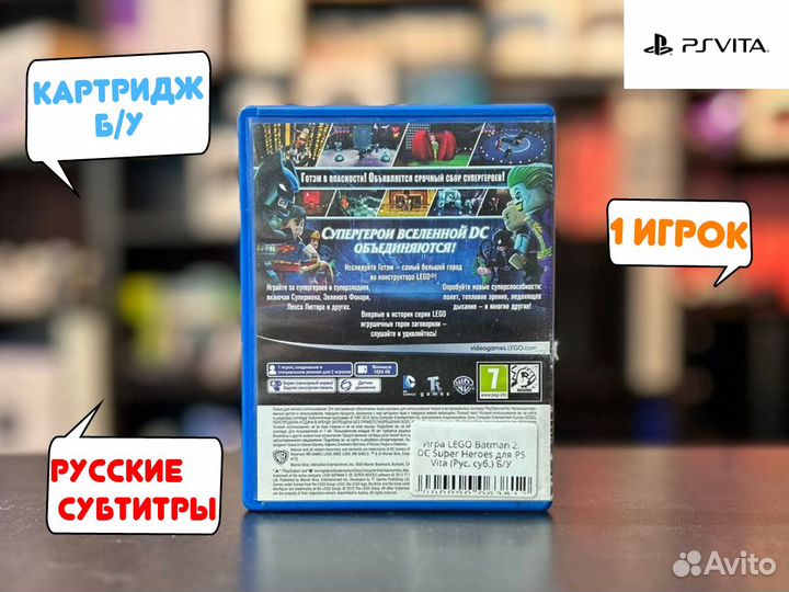 Lego Batman 2: DC Super Heroes для PS Vita