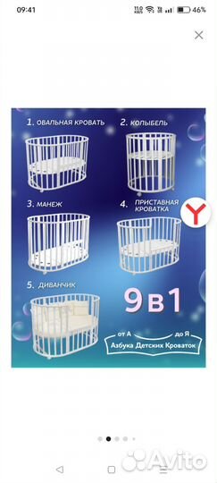 Детская кроватка трансформер с маятником 8в1